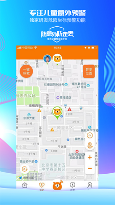 �����ܰ�ȫ�໤Ԥ��app��ͼ3