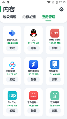 ǿ������app��ˬ���ͼ3