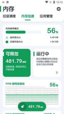 ǿ������app��ˬ���ͼ4