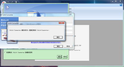 Solid Converter v10.1免费版截图3