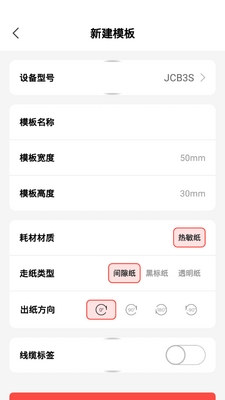 NiiMbot精臣云打印app截图0