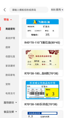 NiiMbot精臣云打印app截图1