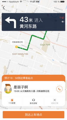 e���пͻ��˽�ͼ2