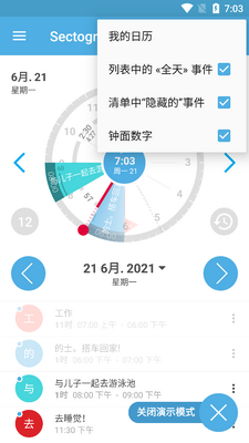 Sectograph����С������Ѱ��ͼ0