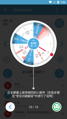 Sectograph����С������Ѱ��ͼ2