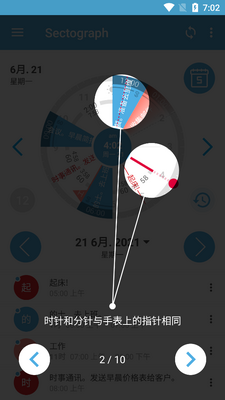 Sectograph����С������Ѱ��ͼ3