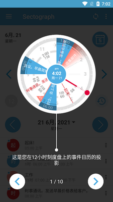 Sectograph����С������Ѱ��ͼ4