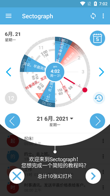 Sectograph����С������Ѱ��ͼ5