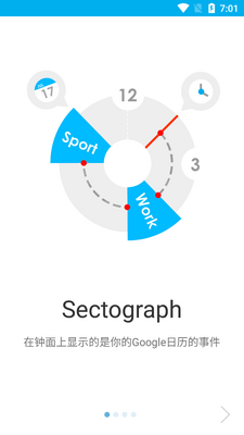 Sectograph����С������Ѱ��ͼ7