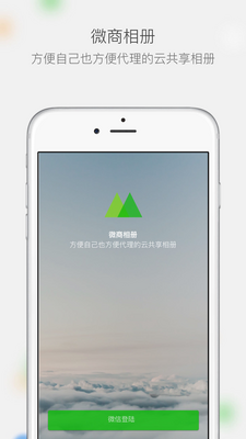 ΢�����app��׿���ͼ2