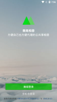 ΢�����app��׿���ͼ3