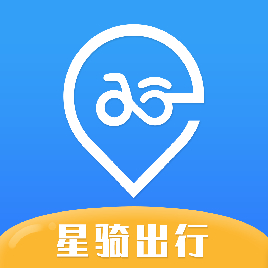 星骑出行电动车app官方版v3.3.2 最新版