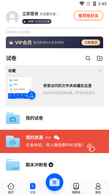 ����ҵ�Ծ������°��ͼ2