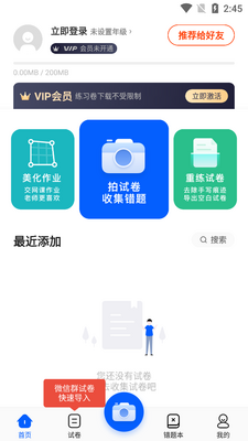 ����ҵ�Ծ������°��ͼ3