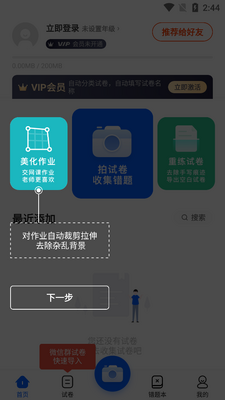 ����ҵ�Ծ������°��ͼ4