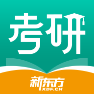 新东方考研集训营1.3.1安卓最新版