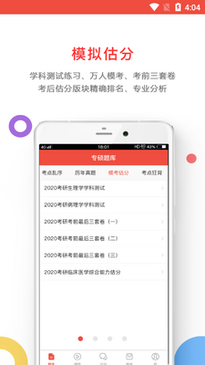 ҽ����app���°��ͼ1