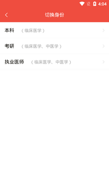 ҽ����app���°��ͼ2