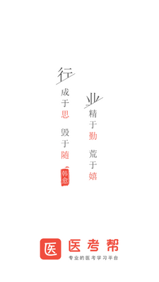 ҽ����app���°��ͼ3