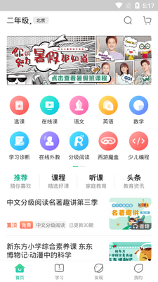 �¶���app�ٷ����ͼ2