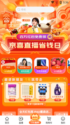 ������ϲapp�ٷ����ͼ1