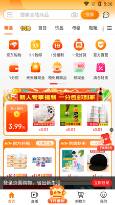 ������ϲapp�ٷ����ͼ2