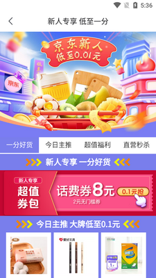 ������ϲapp�ٷ����ͼ3