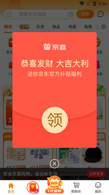 ������ϲapp�ٷ����ͼ4