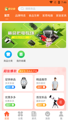 ���ѹ�app��׿�ٷ����ͼ1