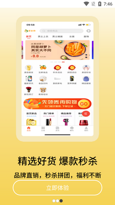 ���ѹ�app��׿�ٷ����ͼ2
