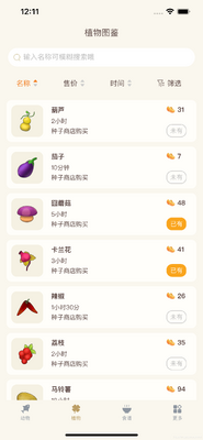 Ħ������Ħ��ׯ԰ͼ���ٿ�������ͼ2