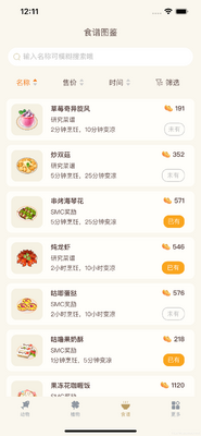Ħ������Ħ��ׯ԰ͼ���ٿ�������ͼ4