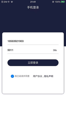 百里停车客户端截图3