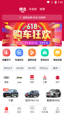 ƽ�н��ڳ�֮��app��ͼ2
