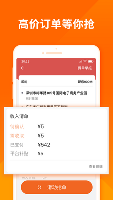 货拉拉司机版客户端截图0