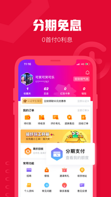 ������Ʒ�̳�app��ͼ1
