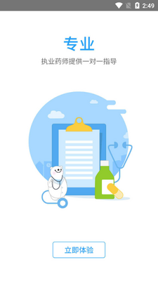 ���۽�������ҩ��app�����ͼ0