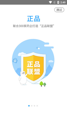���۽�������ҩ��app�����ͼ3