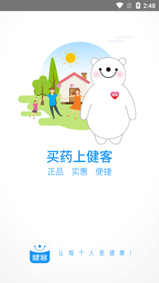 ���۽�������ҩ��app�����ͼ4