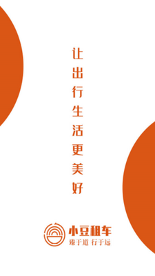С���⳵�ͻ��˽�ͼ4