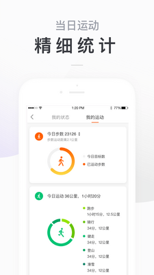 С���˶��ͻ���(Zepp Life)v6.8.1��ͼ0