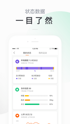 С���˶��ͻ���(Zepp Life)v6.8.1��ͼ1