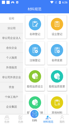 �������ϵǼ�app��׿���ͼ0