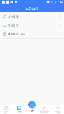 �������ϵǼ�app��׿���ͼ1