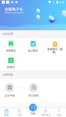 �������ϵǼ�app��׿���ͼ2
