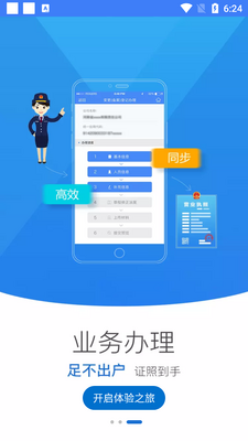�������ϵǼ�app��׿���ͼ3