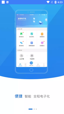 �������ϵǼ�app��׿���ͼ4