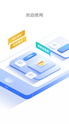 �������ϵǼ�app��׿���ͼ5