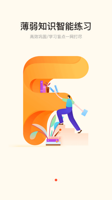 �÷���app�ͻ��˽�ͼ1