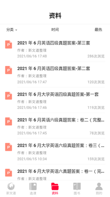 ���ĵ�����APP��ͼ0